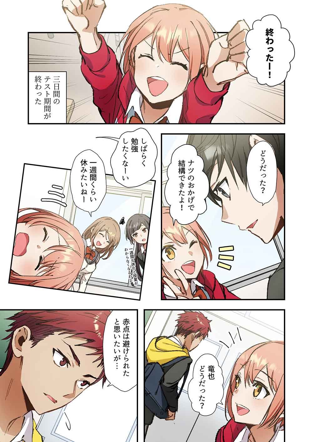 Haibara-kun no Tsuyokute Seishun New Game - Chapter 13 - Page 11