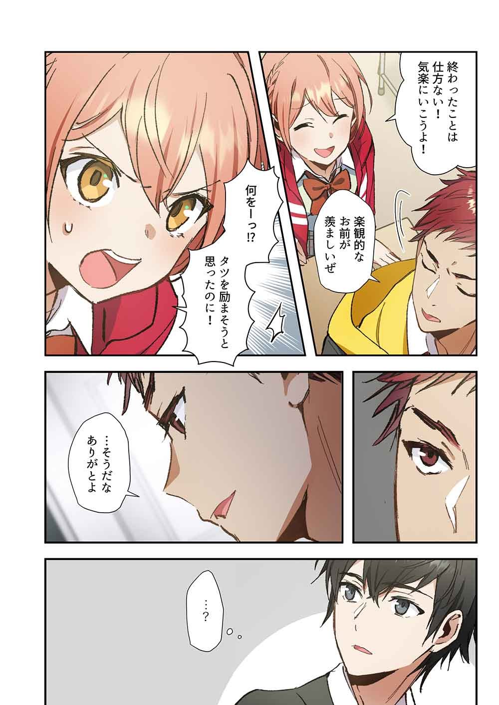 Haibara-kun no Tsuyokute Seishun New Game - Chapter 13 - Page 12