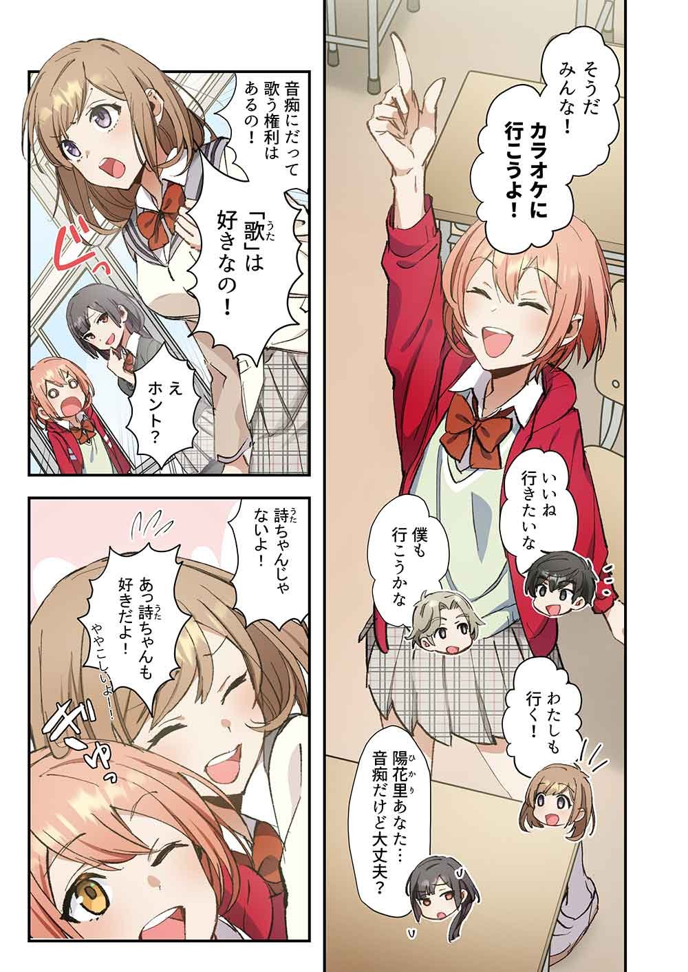 Haibara-kun no Tsuyokute Seishun New Game - Chapter 13 - Page 13