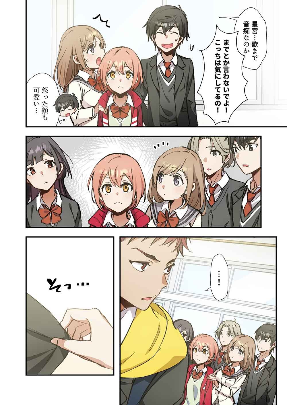 Haibara-kun no Tsuyokute Seishun New Game - Chapter 13 - Page 14