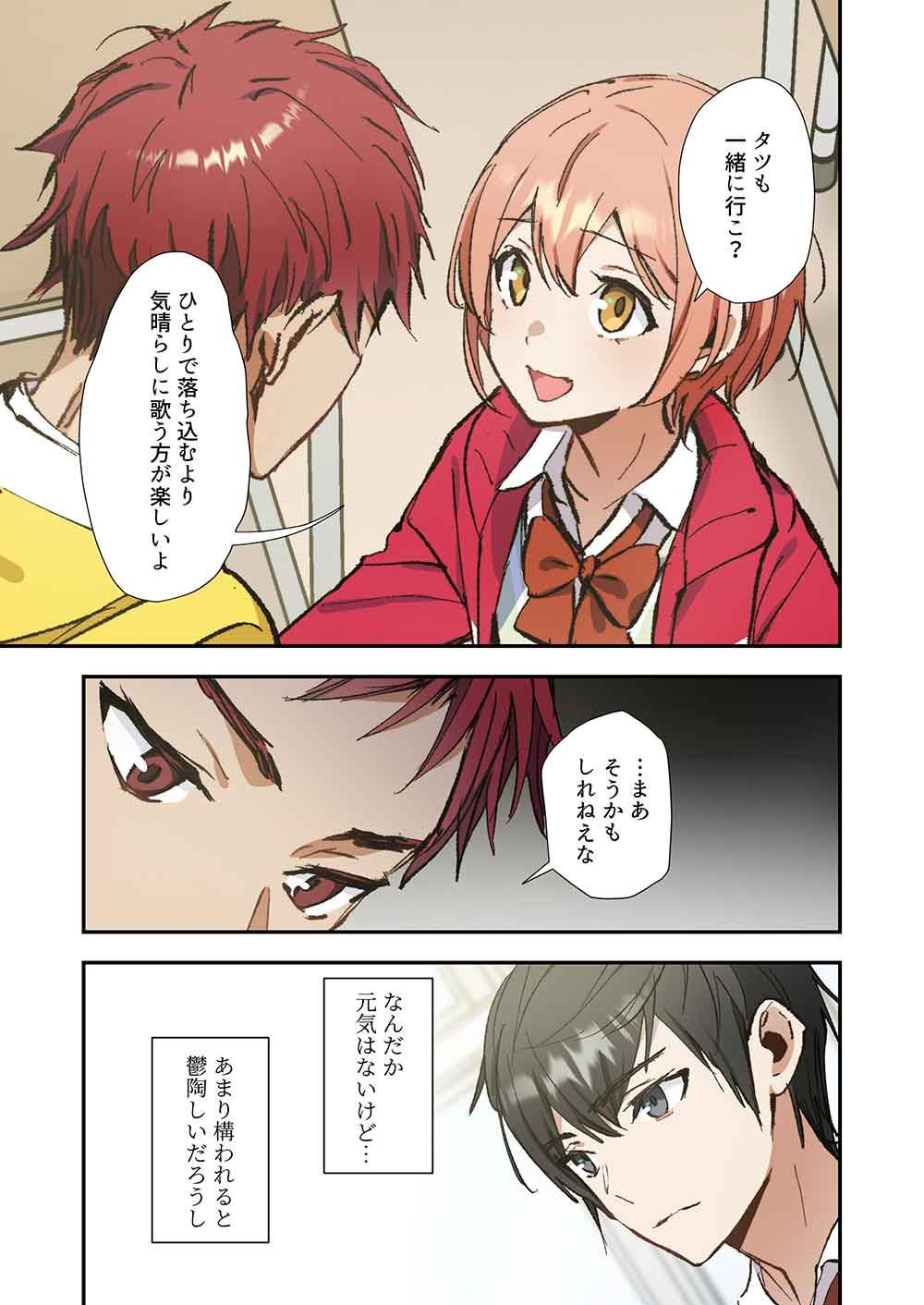 Haibara-kun no Tsuyokute Seishun New Game - Chapter 13 - Page 15