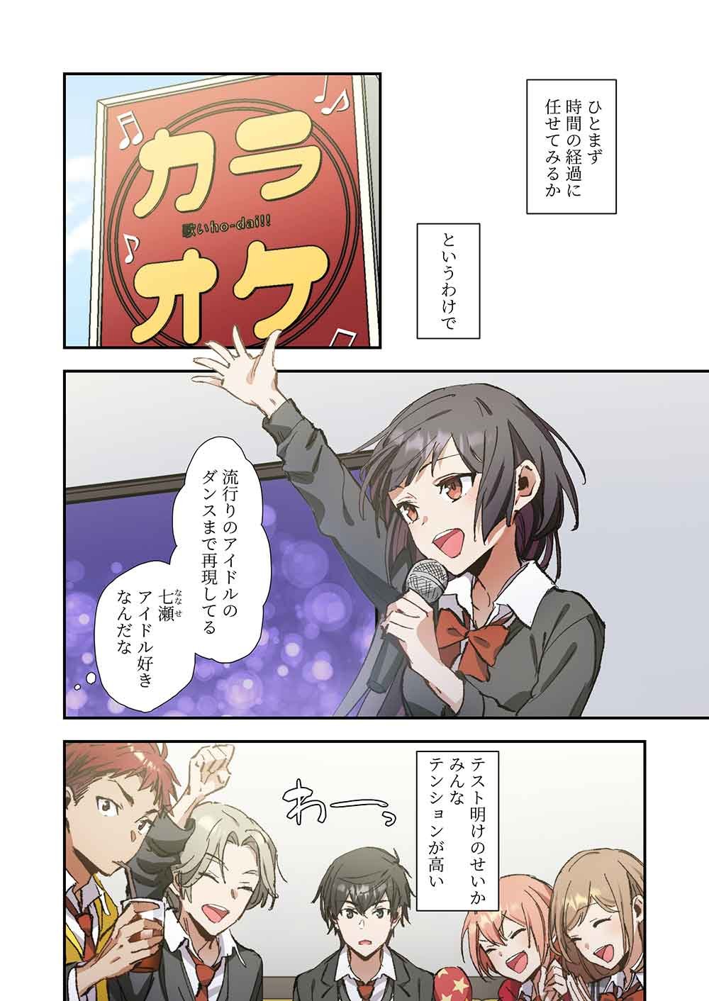 Haibara-kun no Tsuyokute Seishun New Game - Chapter 13 - Page 16