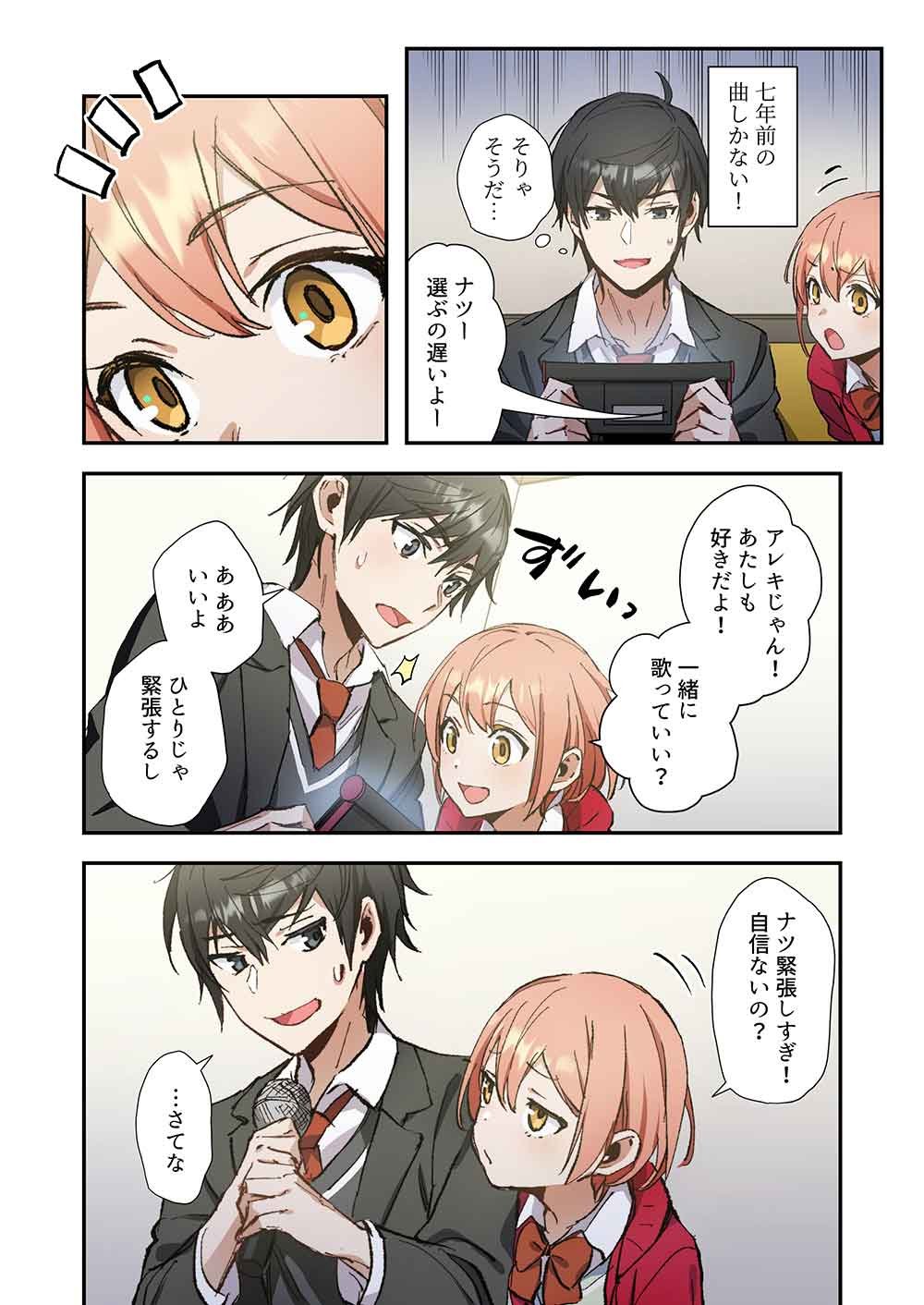 Haibara-kun no Tsuyokute Seishun New Game - Chapter 13 - Page 18