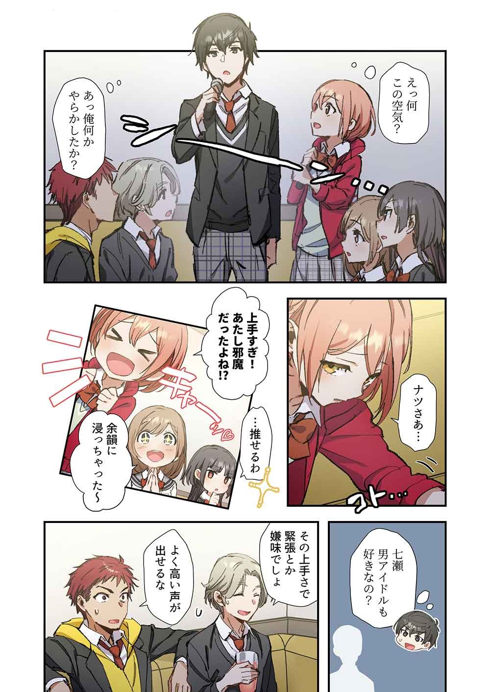 Haibara-kun no Tsuyokute Seishun New Game - Chapter 13 - Page 20