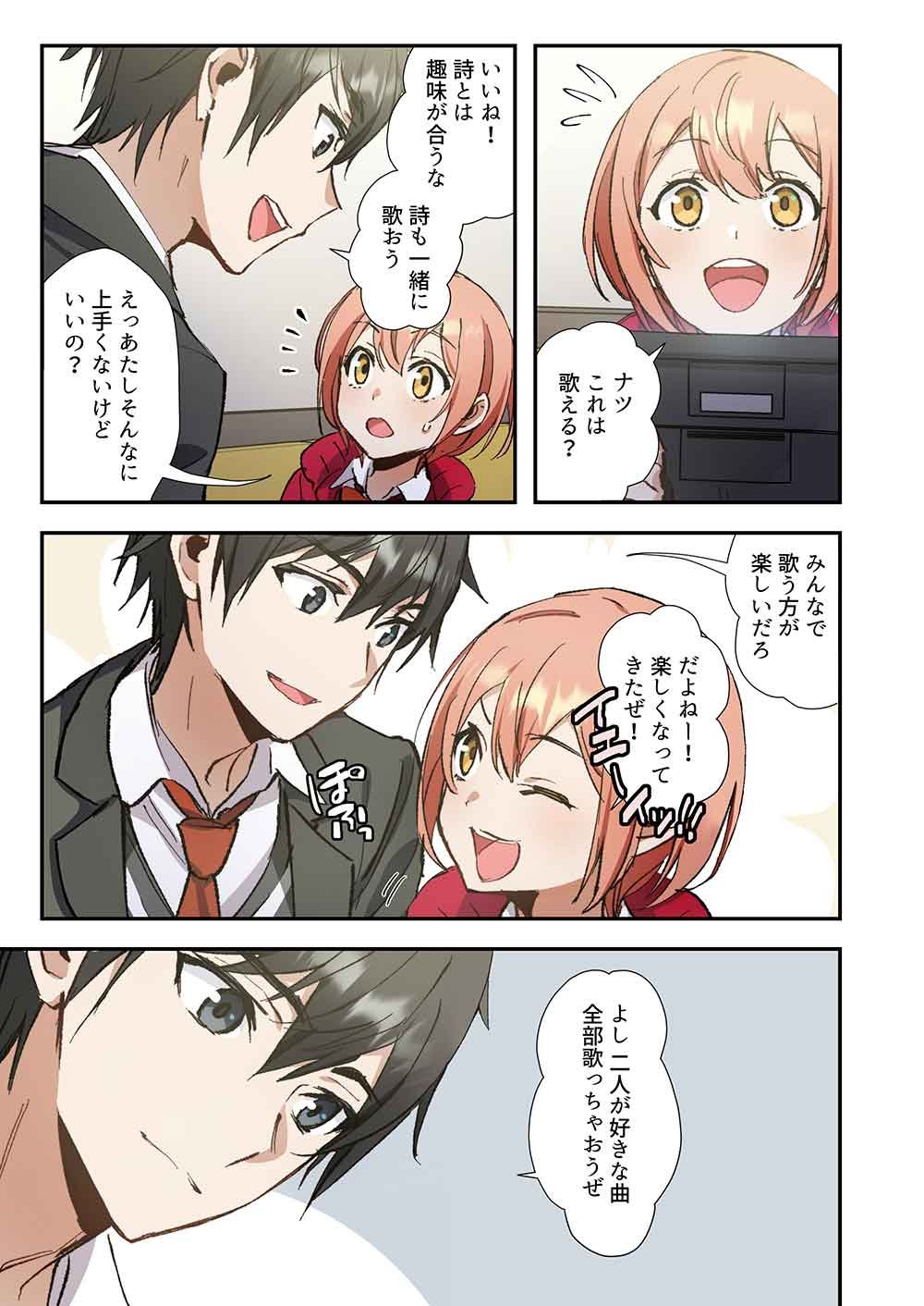 Haibara-kun no Tsuyokute Seishun New Game - Chapter 13 - Page 21
