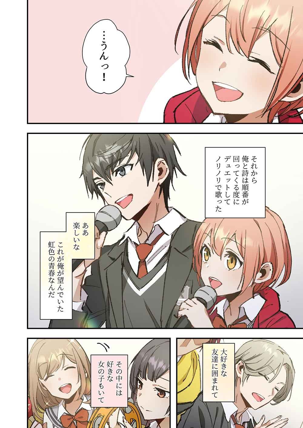 Haibara-kun no Tsuyokute Seishun New Game - Chapter 13 - Page 22