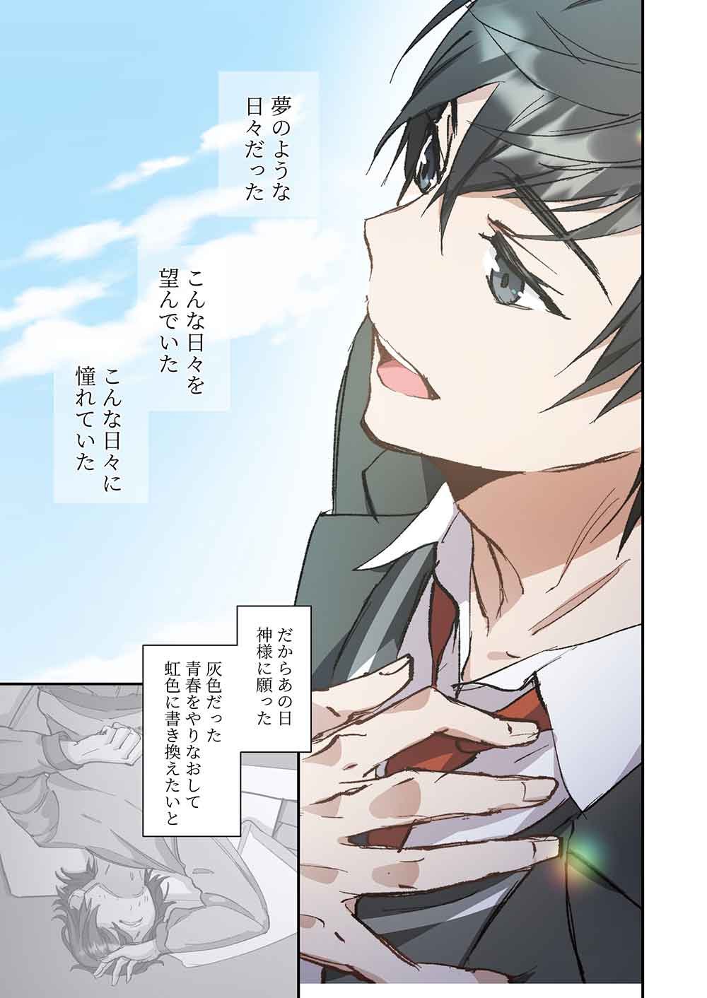 Haibara-kun no Tsuyokute Seishun New Game - Chapter 13 - Page 23
