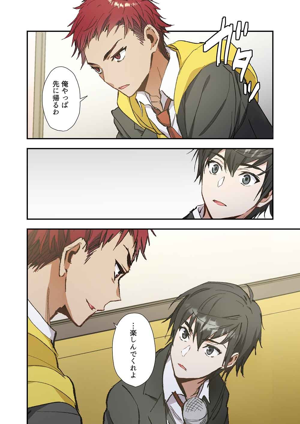 Haibara-kun no Tsuyokute Seishun New Game - Chapter 13 - Page 26