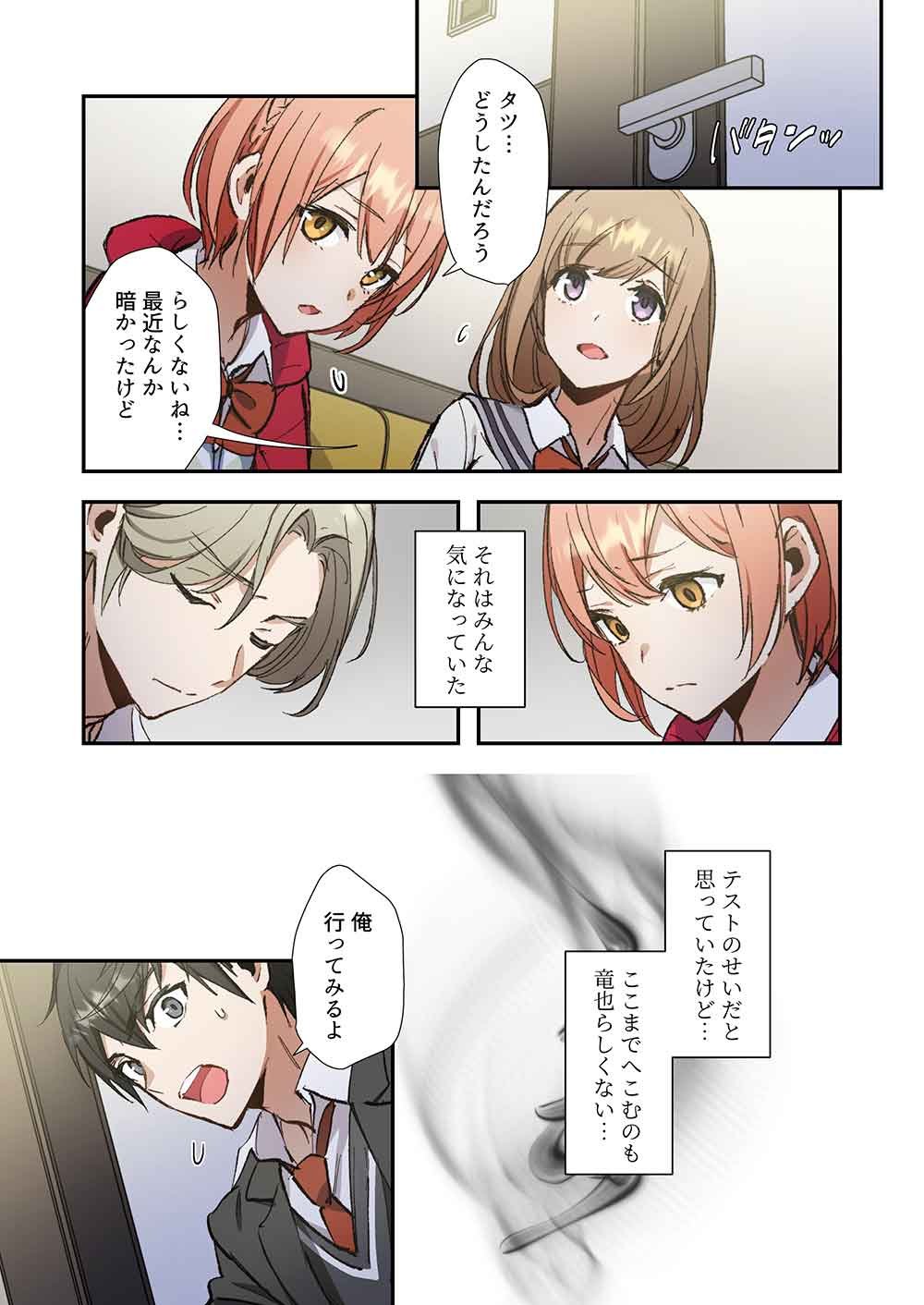 Haibara-kun no Tsuyokute Seishun New Game - Chapter 13 - Page 27