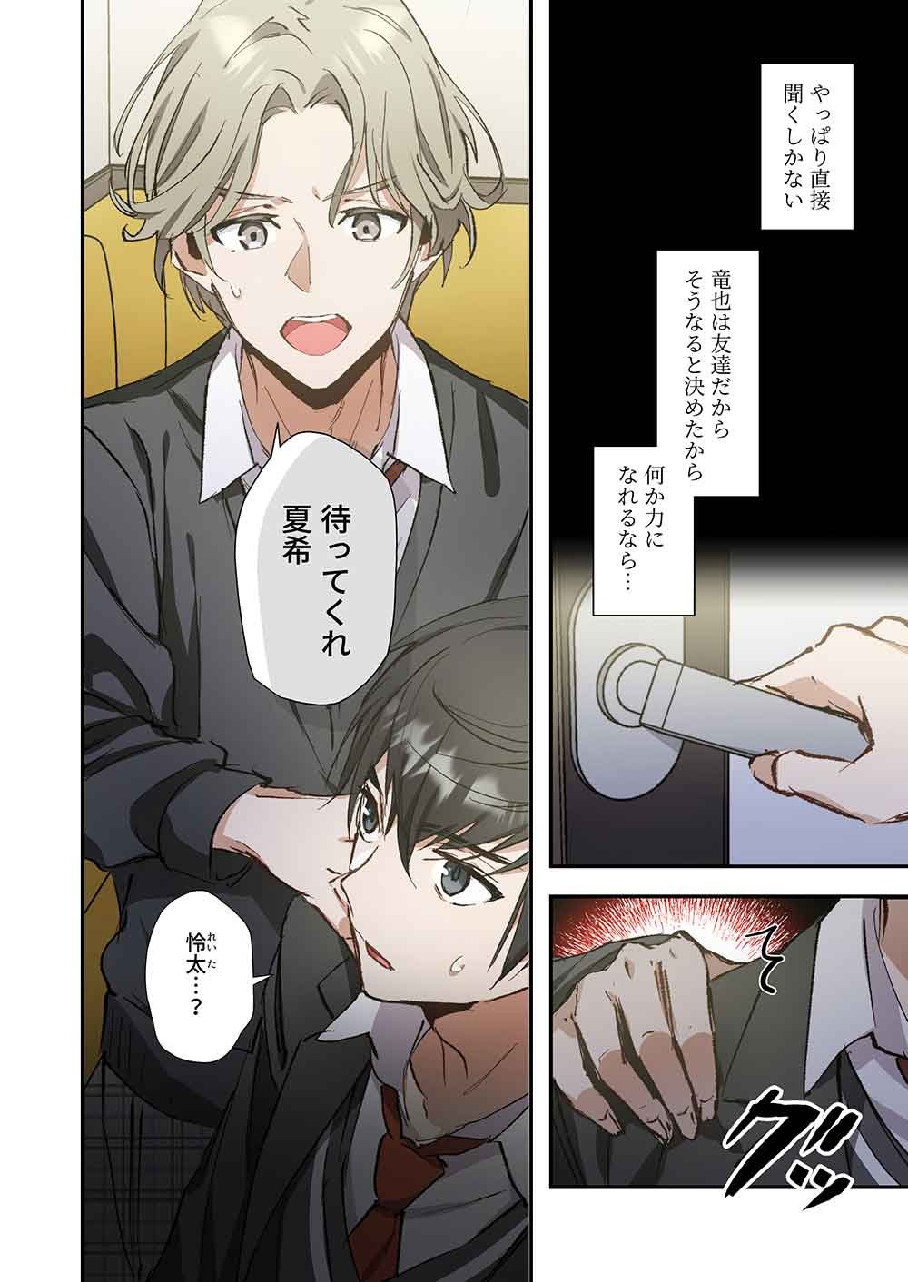 Haibara-kun no Tsuyokute Seishun New Game - Chapter 13 - Page 28