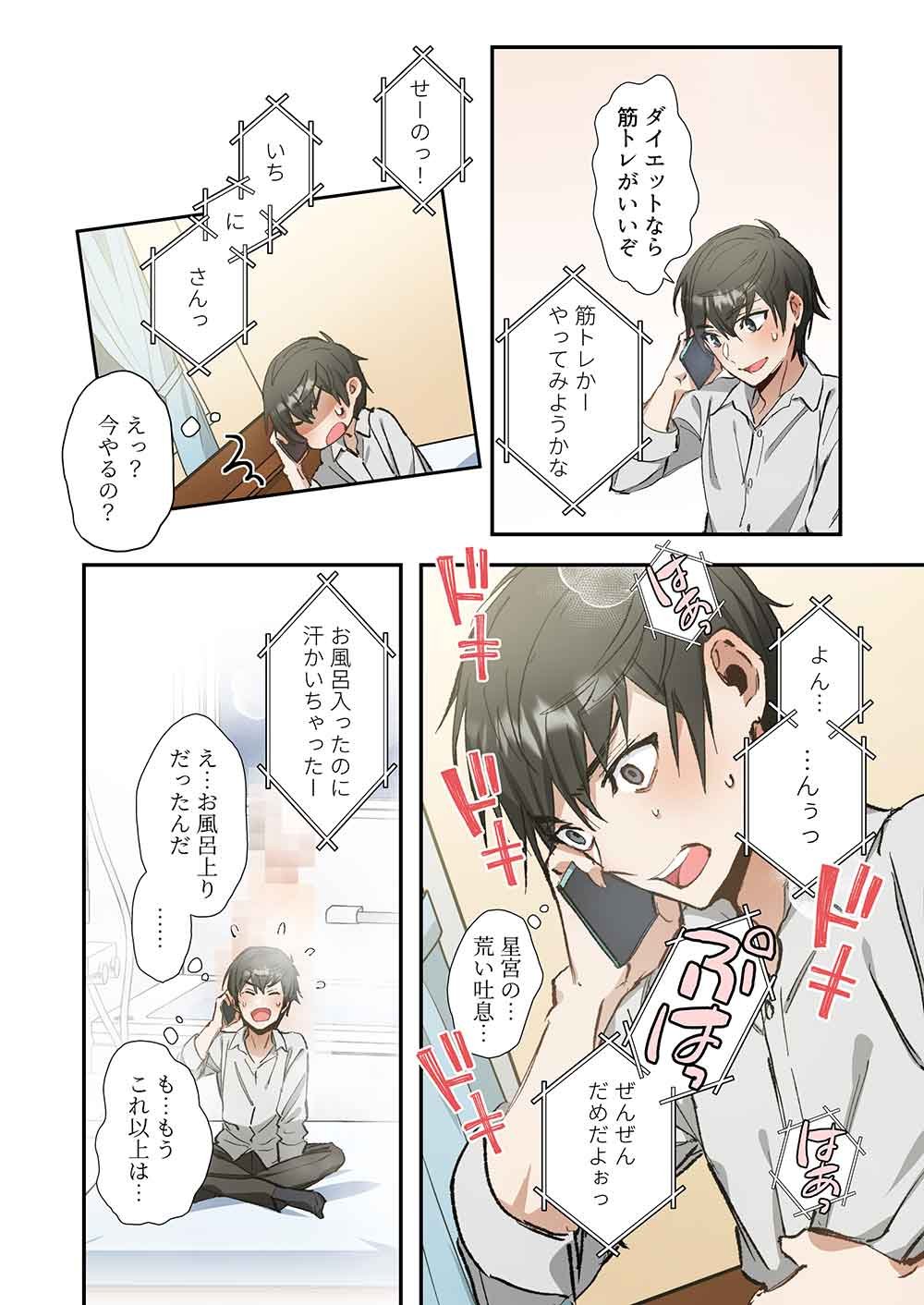 Haibara-kun no Tsuyokute Seishun New Game - Chapter 13 - Page 6