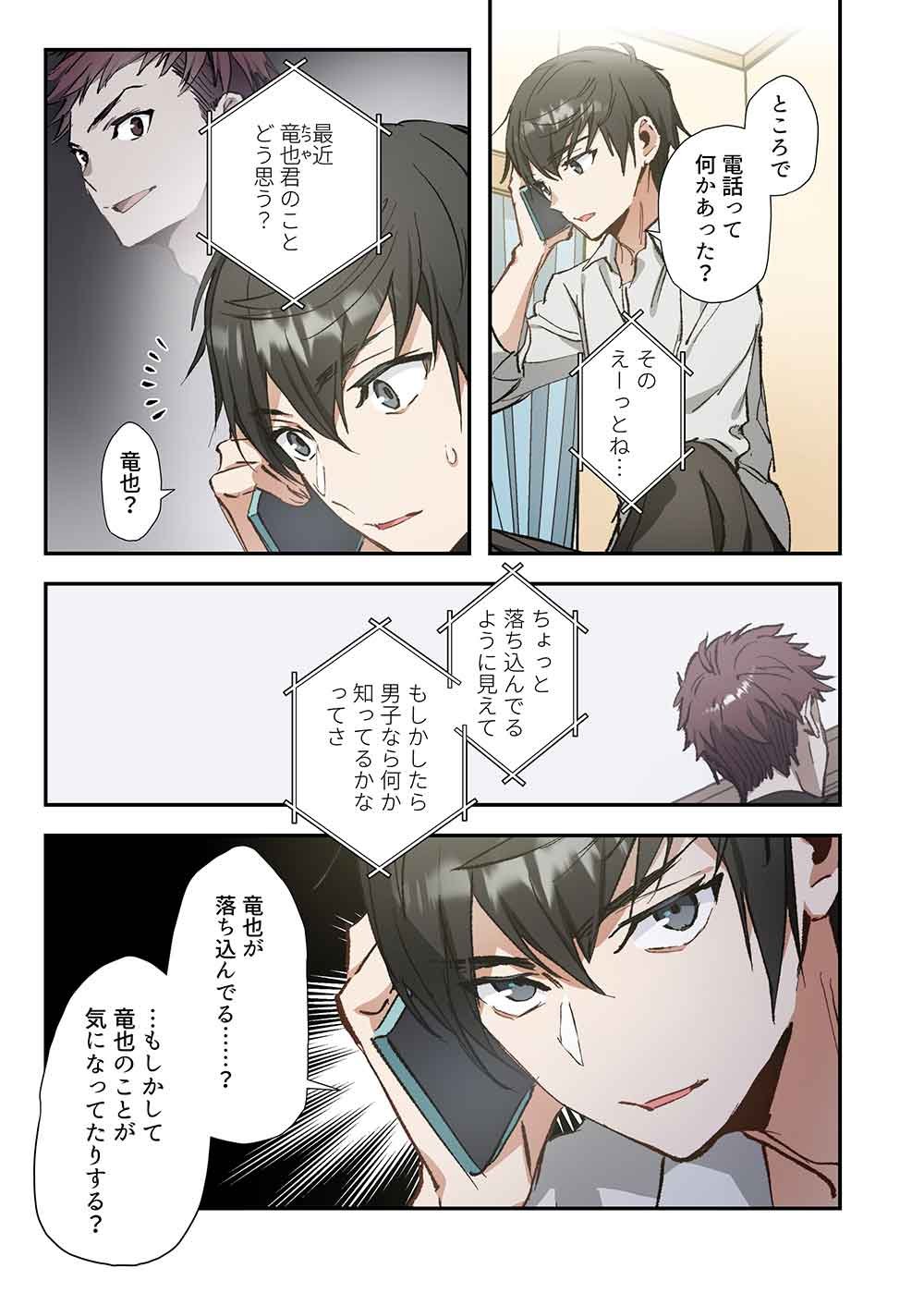 Haibara-kun no Tsuyokute Seishun New Game - Chapter 13 - Page 7