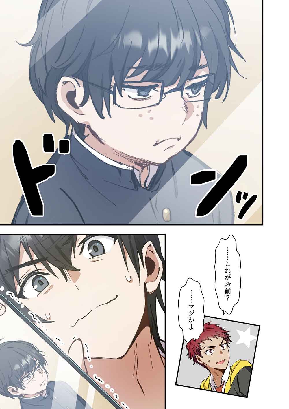 Haibara-kun no Tsuyokute Seishun New Game - Chapter 17 - Page 1