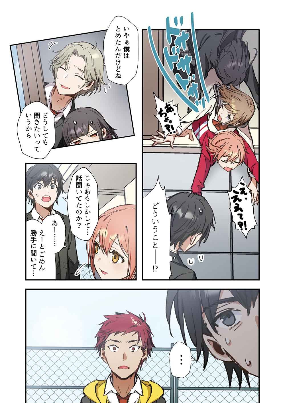 Haibara-kun no Tsuyokute Seishun New Game - Chapter 17 - Page 13