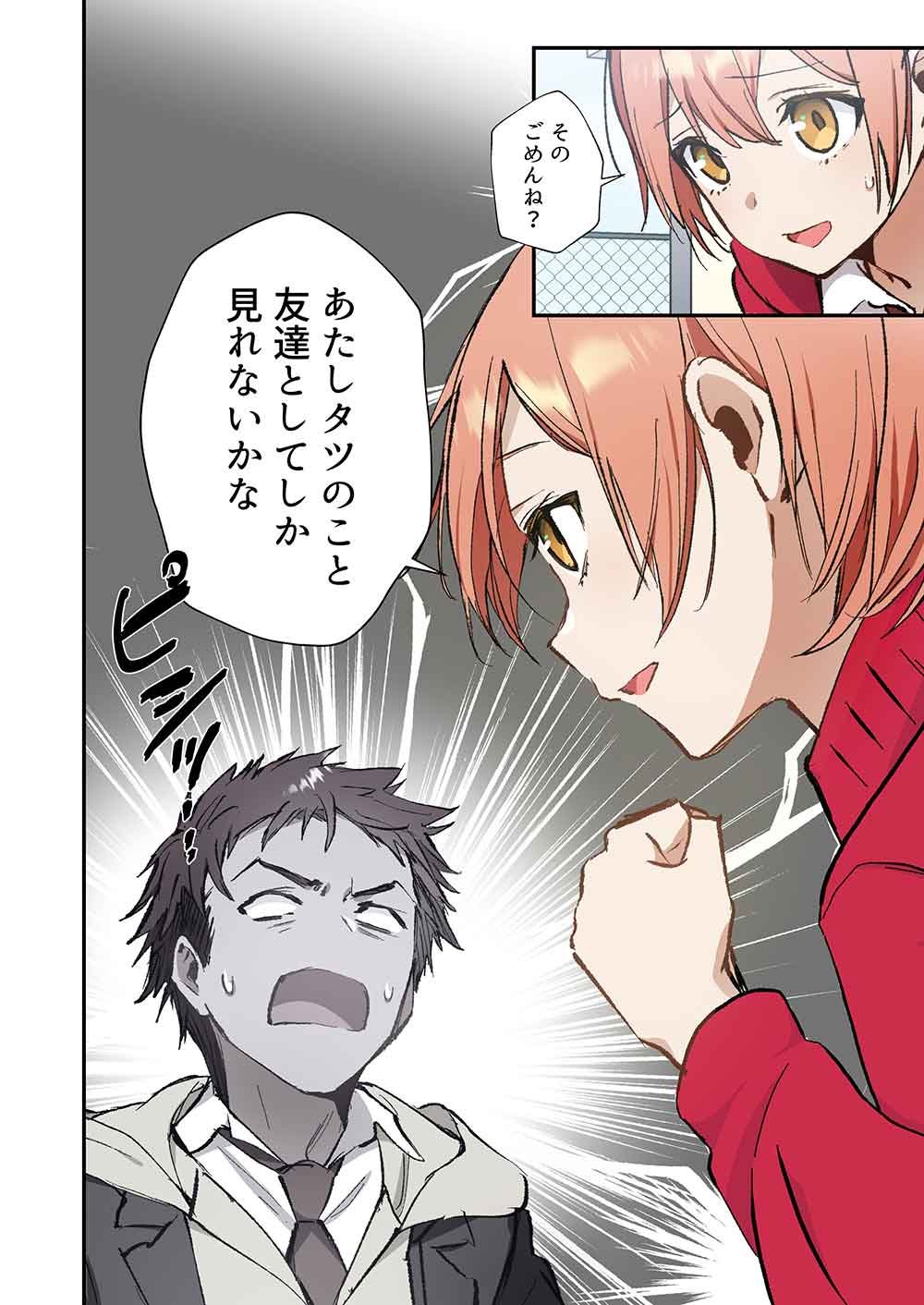 Haibara-kun no Tsuyokute Seishun New Game - Chapter 17 - Page 14