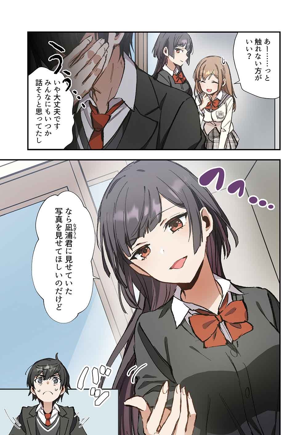 Haibara-kun no Tsuyokute Seishun New Game - Chapter 17 - Page 17