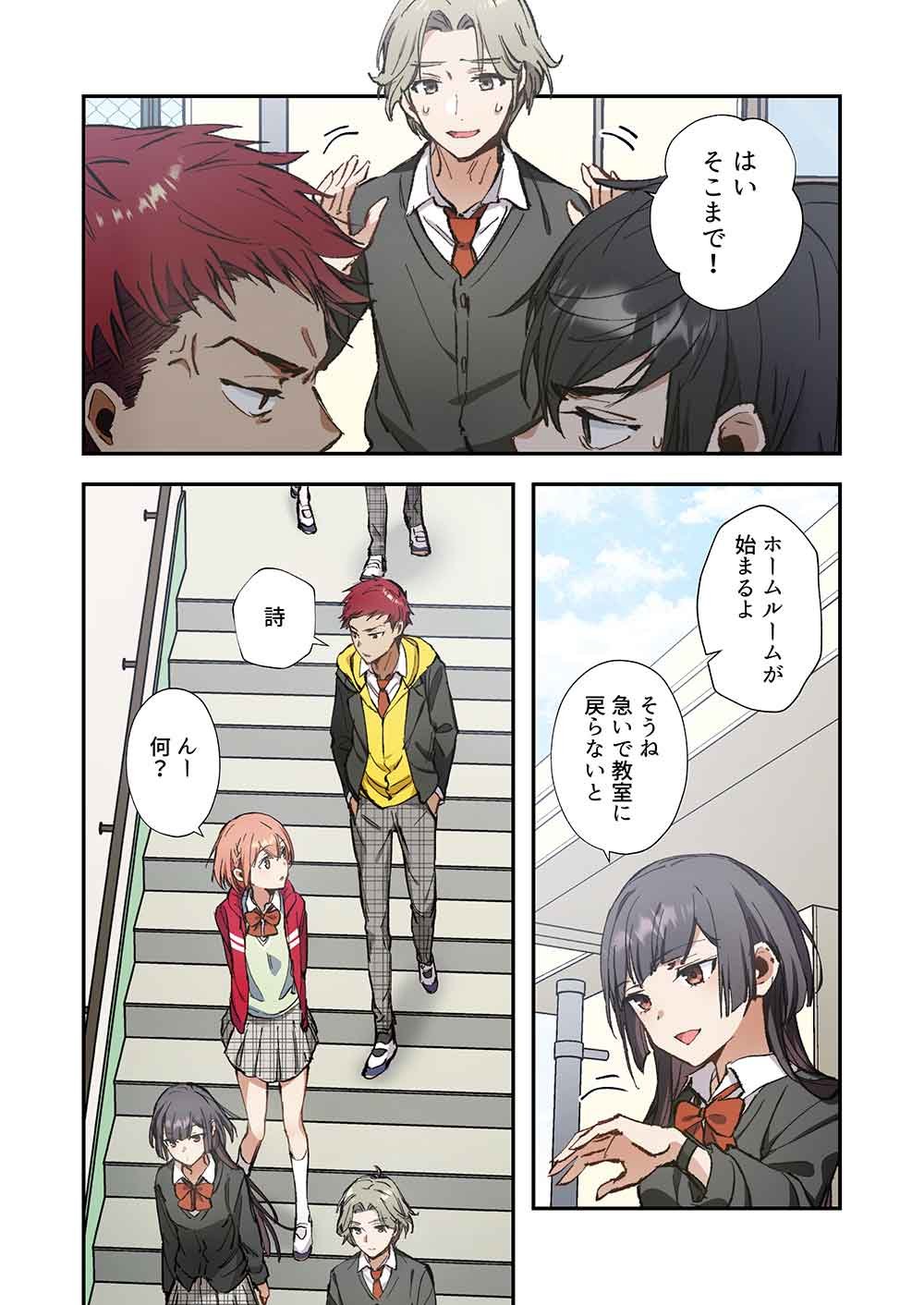 Haibara-kun no Tsuyokute Seishun New Game - Chapter 17 - Page 19