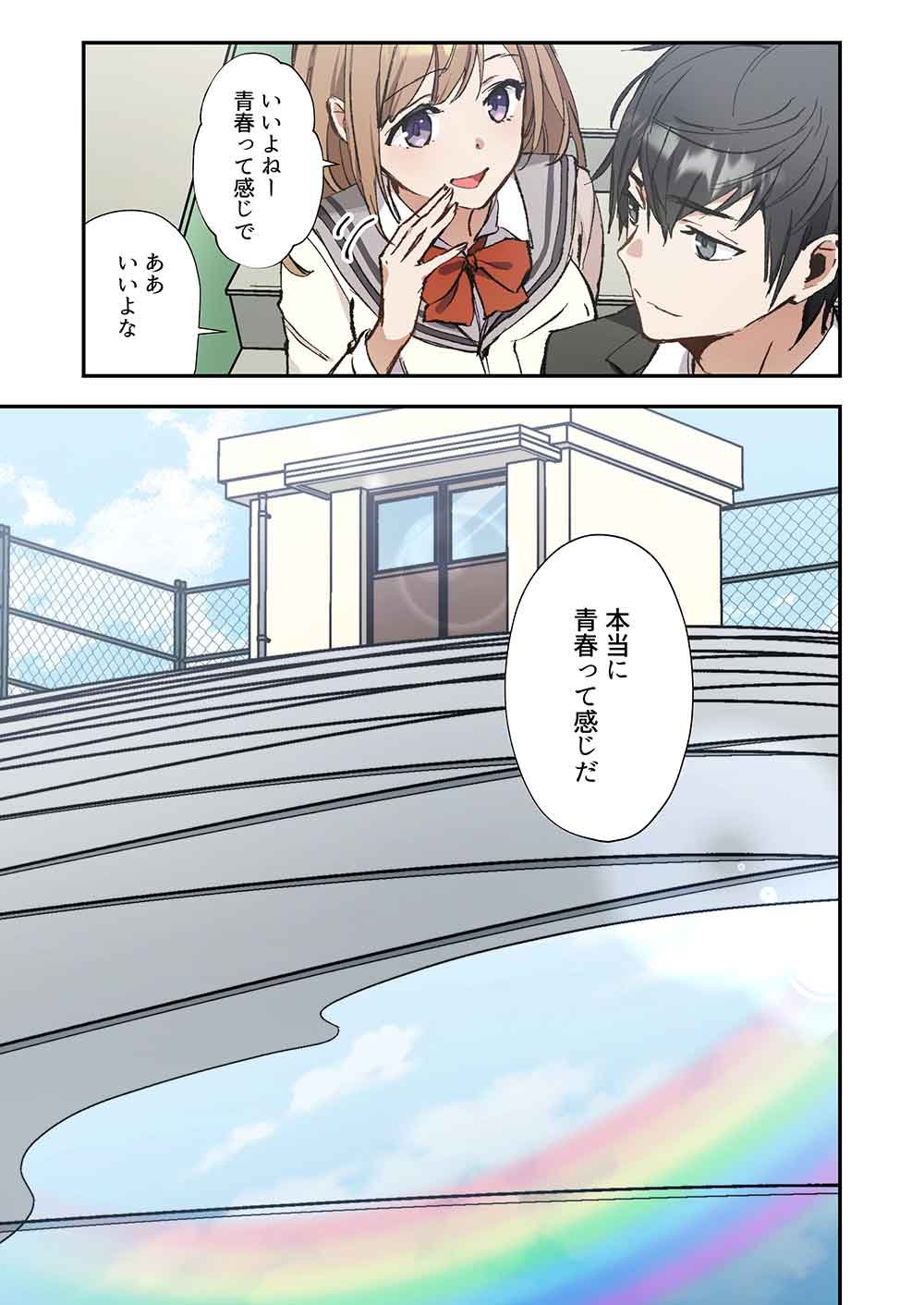 Haibara-kun no Tsuyokute Seishun New Game - Chapter 17 - Page 21