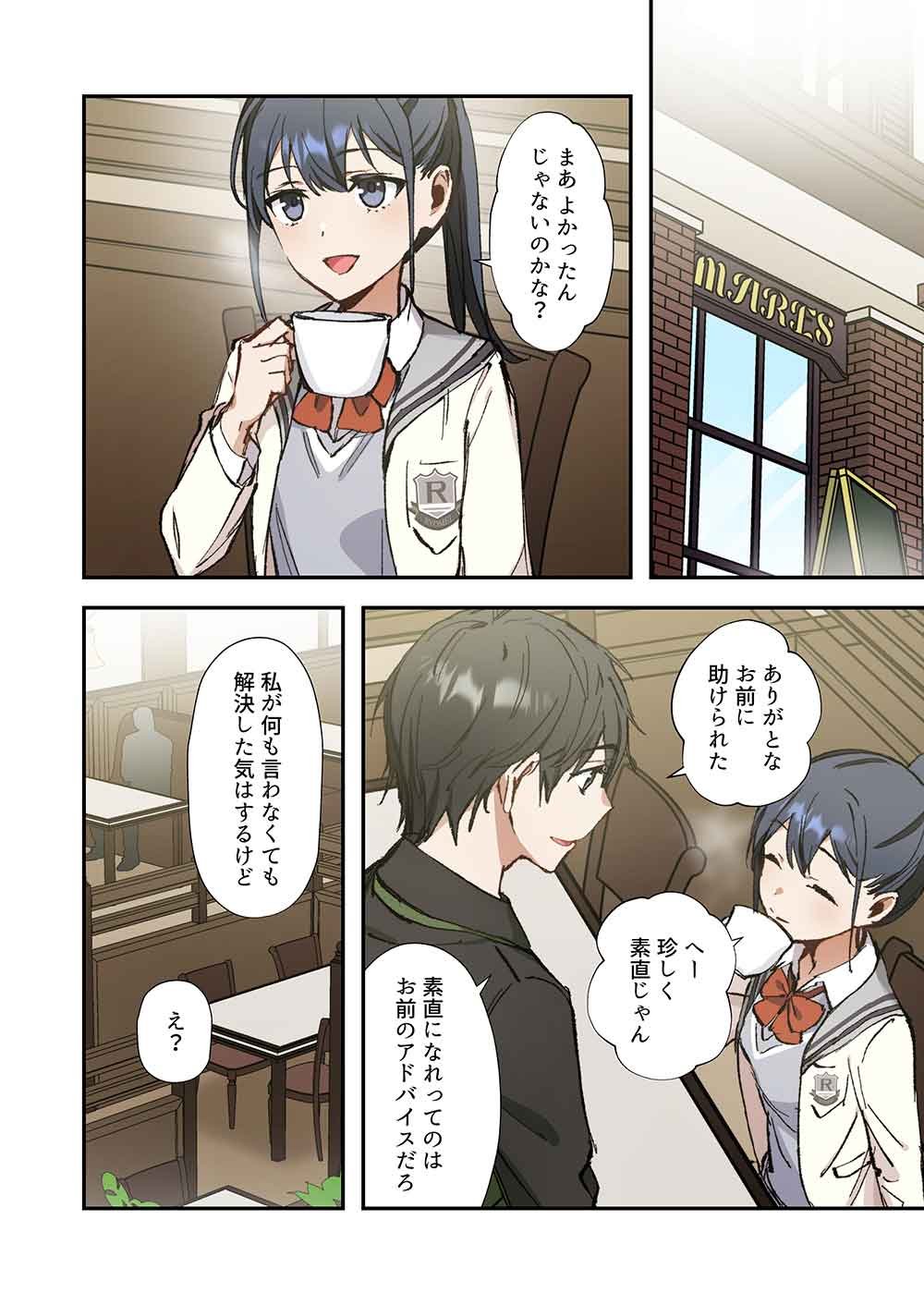 Haibara-kun no Tsuyokute Seishun New Game - Chapter 17 - Page 22