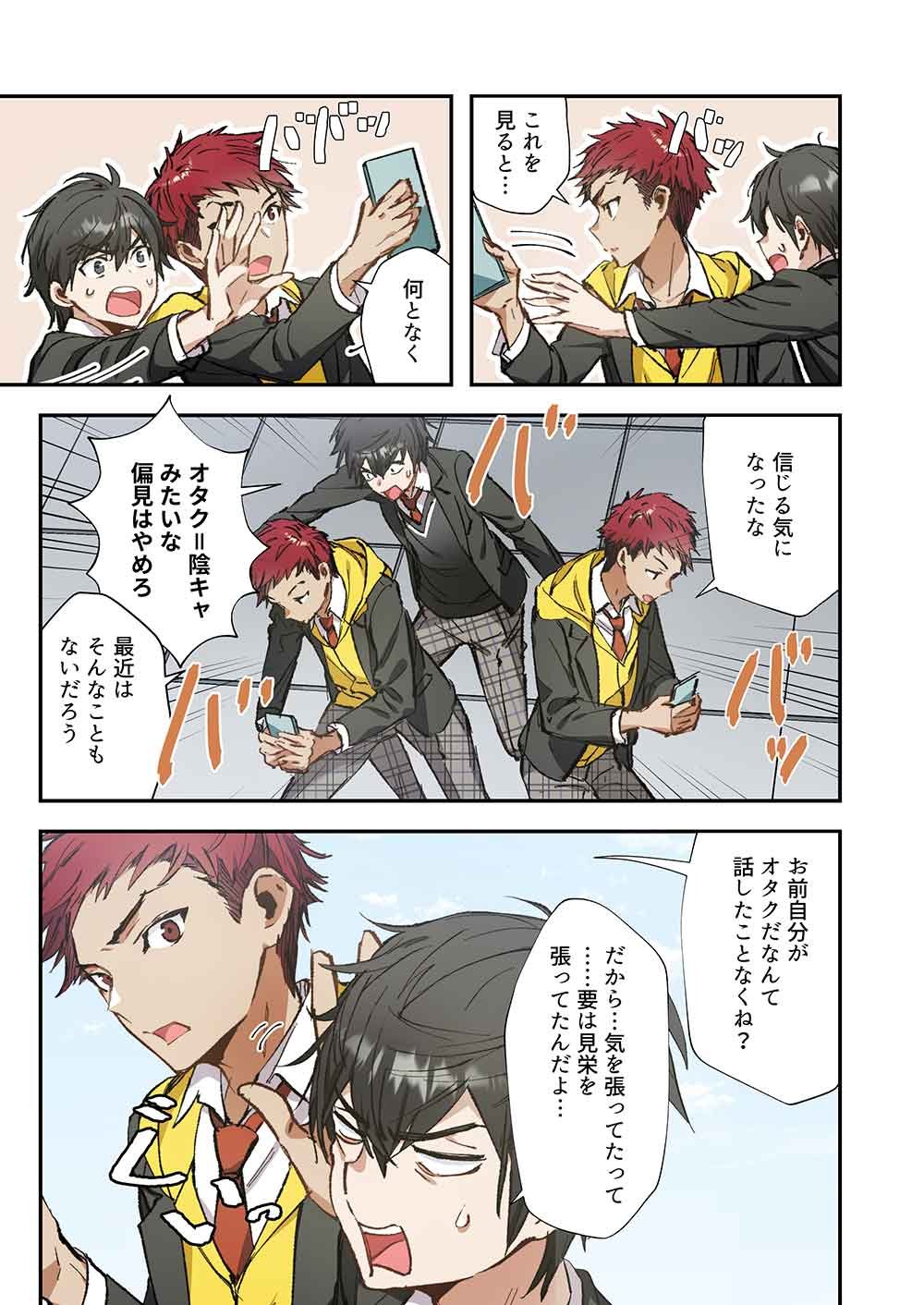 Haibara-kun no Tsuyokute Seishun New Game - Chapter 17 - Page 3