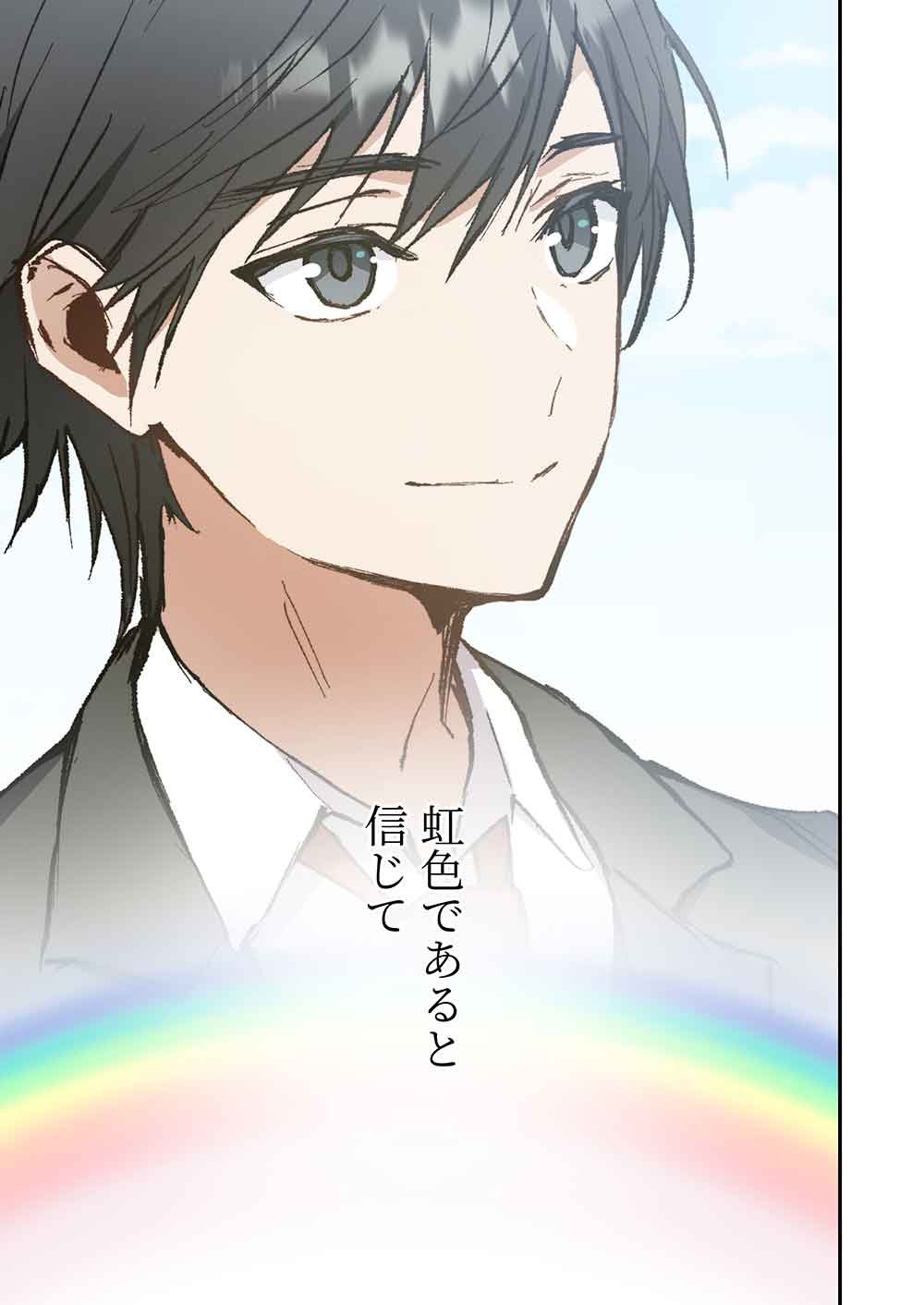 Haibara-kun no Tsuyokute Seishun New Game - Chapter 17 - Page 31