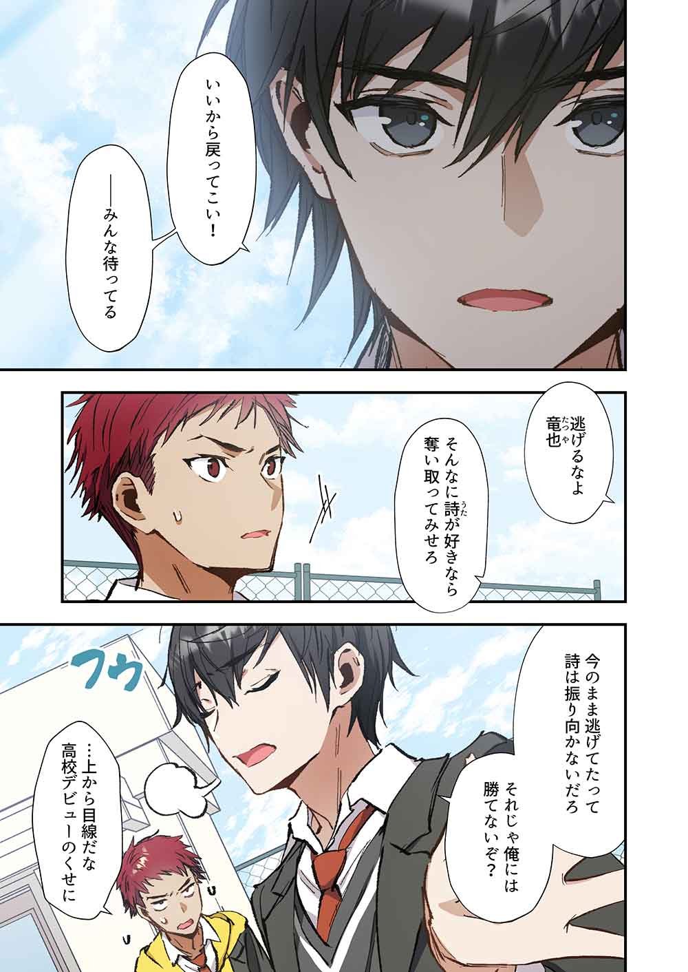 Haibara-kun no Tsuyokute Seishun New Game - Chapter 17 - Page 7