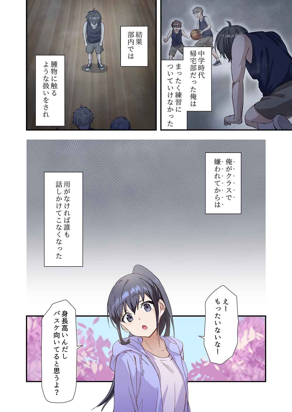Haibara-kun no Tsuyokute Seishun New Game - Chapter 2 - Page 10