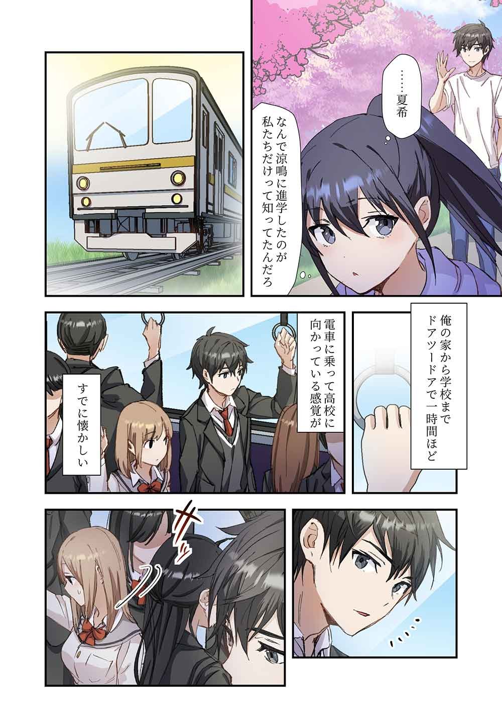 Haibara-kun no Tsuyokute Seishun New Game - Chapter 2 - Page 12
