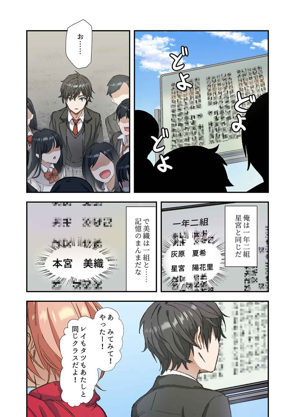 Haibara-kun no Tsuyokute Seishun New Game - Chapter 2 - Page 18