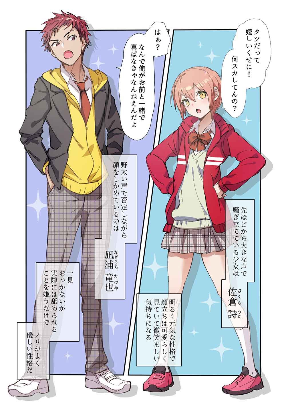 Haibara-kun no Tsuyokute Seishun New Game - Chapter 2 - Page 20