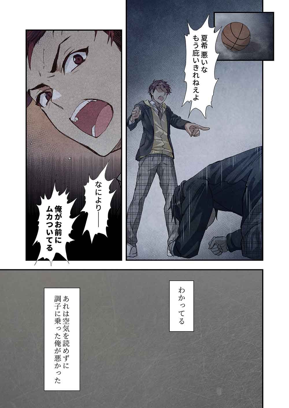 Haibara-kun no Tsuyokute Seishun New Game - Chapter 2 - Page 23