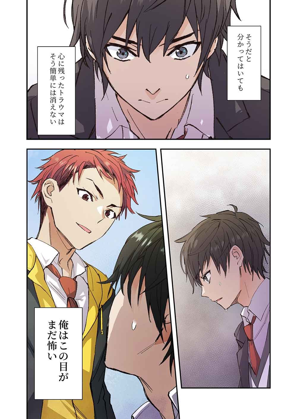 Haibara-kun no Tsuyokute Seishun New Game - Chapter 2 - Page 24