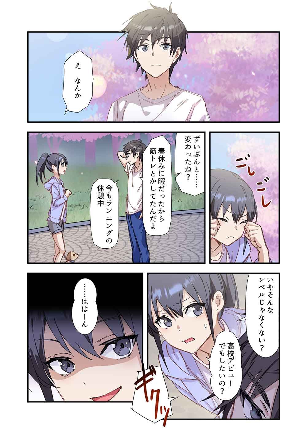 Haibara-kun no Tsuyokute Seishun New Game - Chapter 2 - Page 4