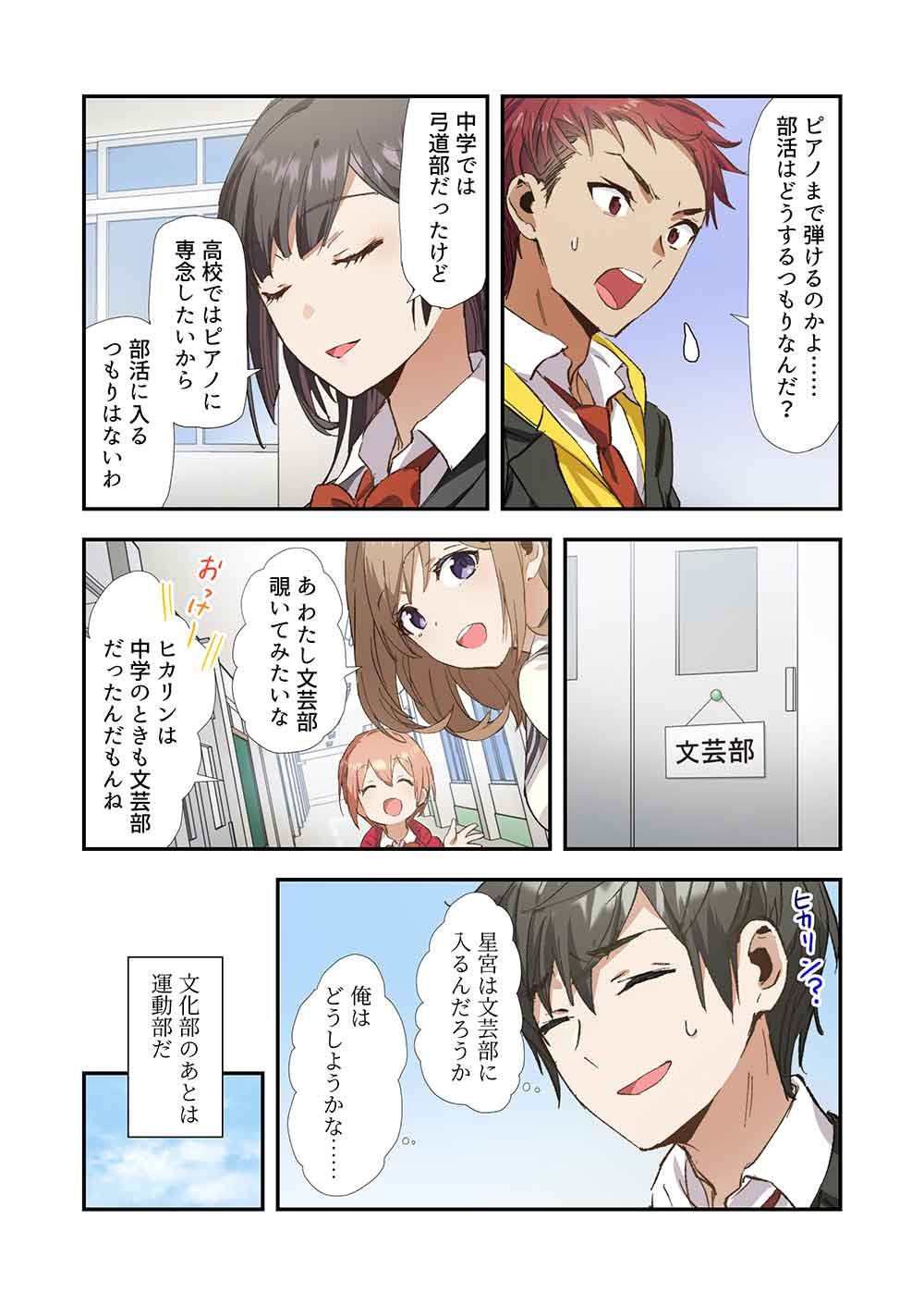 Haibara-kun no Tsuyokute Seishun New Game - Chapter 3 - Page 14
