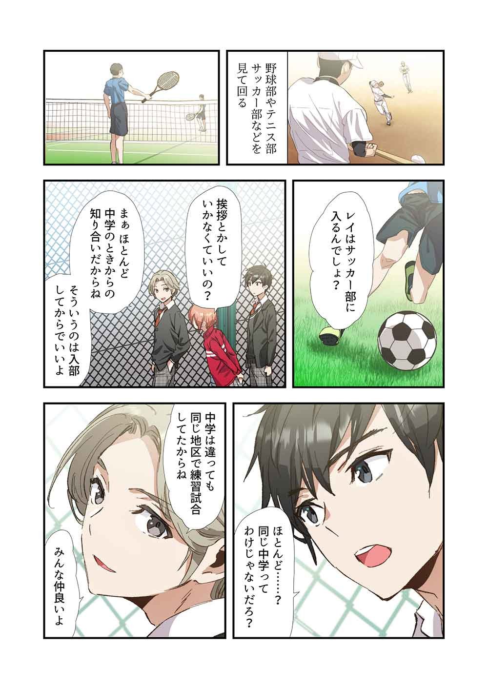 Haibara-kun no Tsuyokute Seishun New Game - Chapter 3 - Page 15
