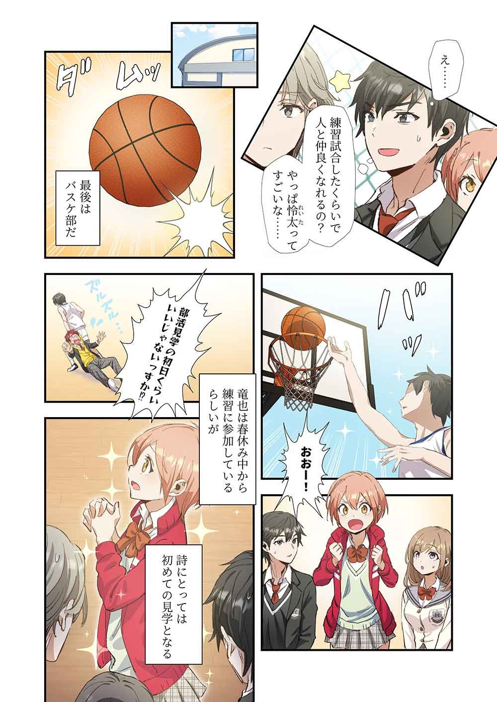 Haibara-kun no Tsuyokute Seishun New Game - Chapter 3 - Page 16