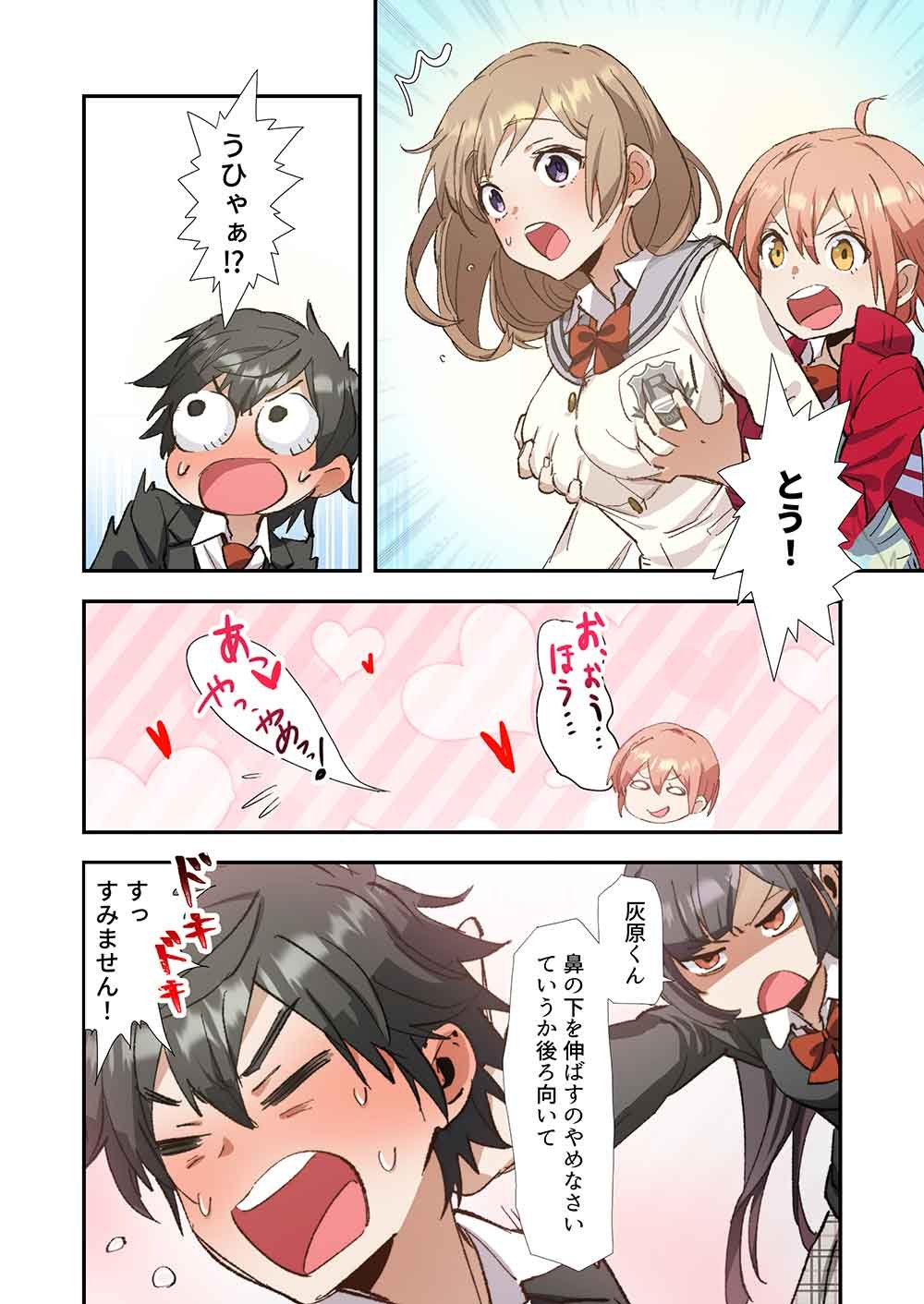 Haibara-kun no Tsuyokute Seishun New Game - Chapter 3 - Page 18