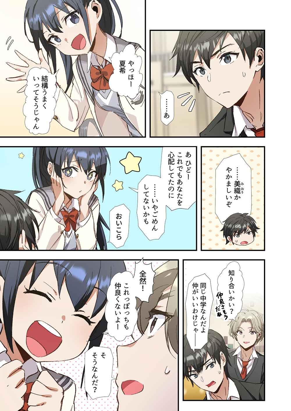 Haibara-kun no Tsuyokute Seishun New Game - Chapter 3 - Page 19