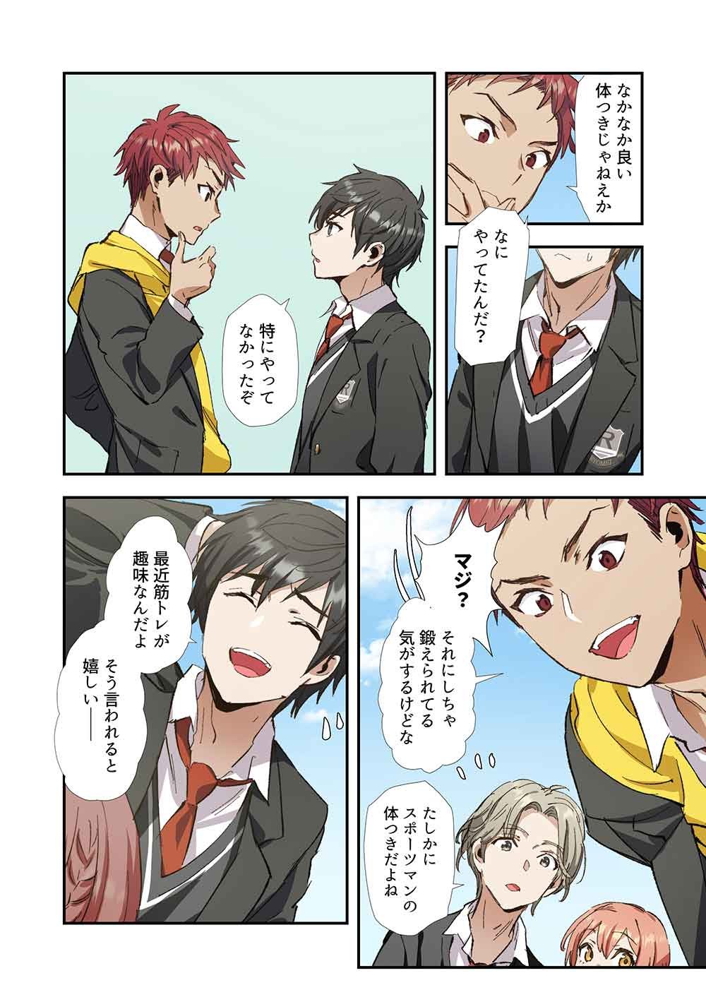 Haibara-kun no Tsuyokute Seishun New Game - Chapter 3 - Page 2