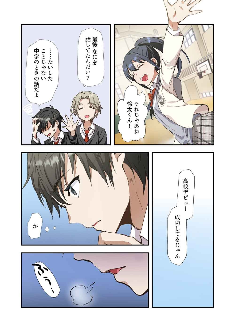 Haibara-kun no Tsuyokute Seishun New Game - Chapter 3 - Page 21