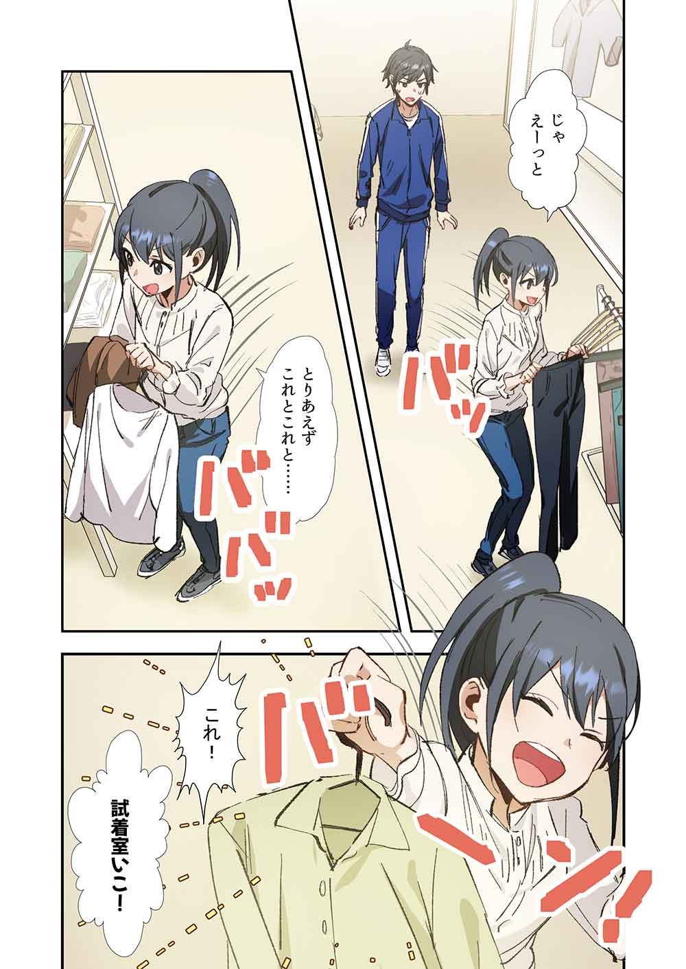 Haibara-kun no Tsuyokute Seishun New Game - Chapter 5 - Page 12