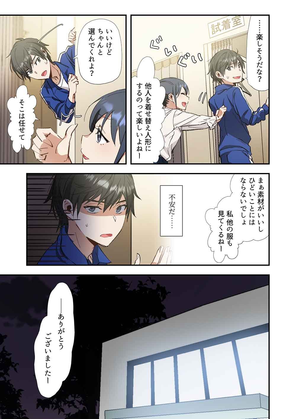 Haibara-kun no Tsuyokute Seishun New Game - Chapter 5 - Page 13