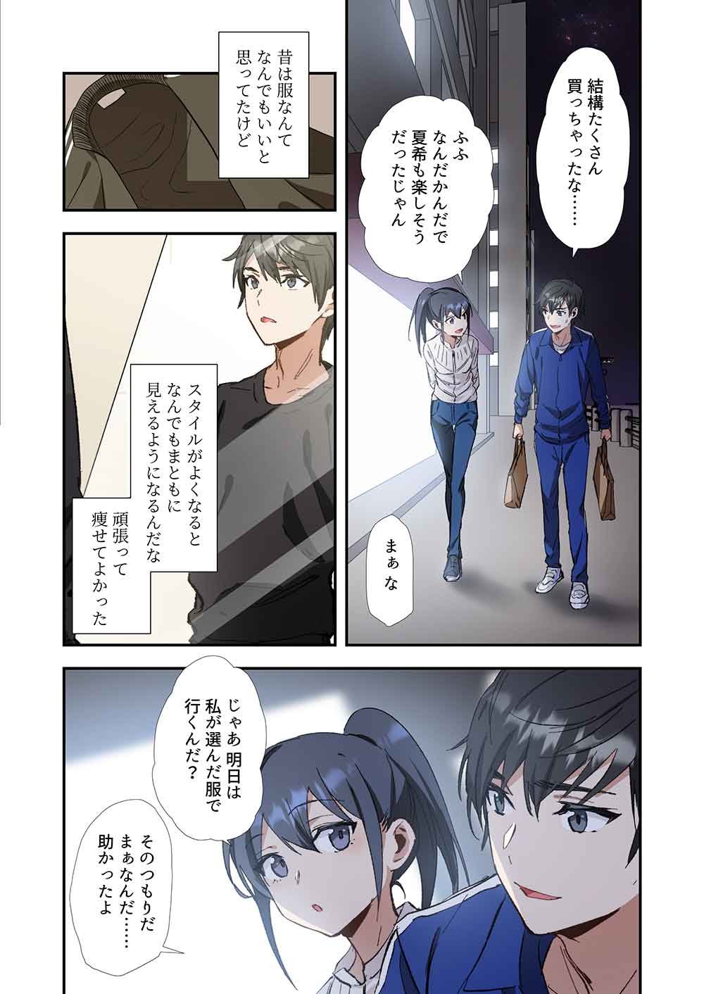 Haibara-kun no Tsuyokute Seishun New Game - Chapter 5 - Page 14