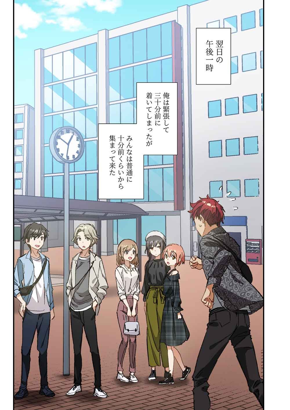 Haibara-kun no Tsuyokute Seishun New Game - Chapter 5 - Page 17