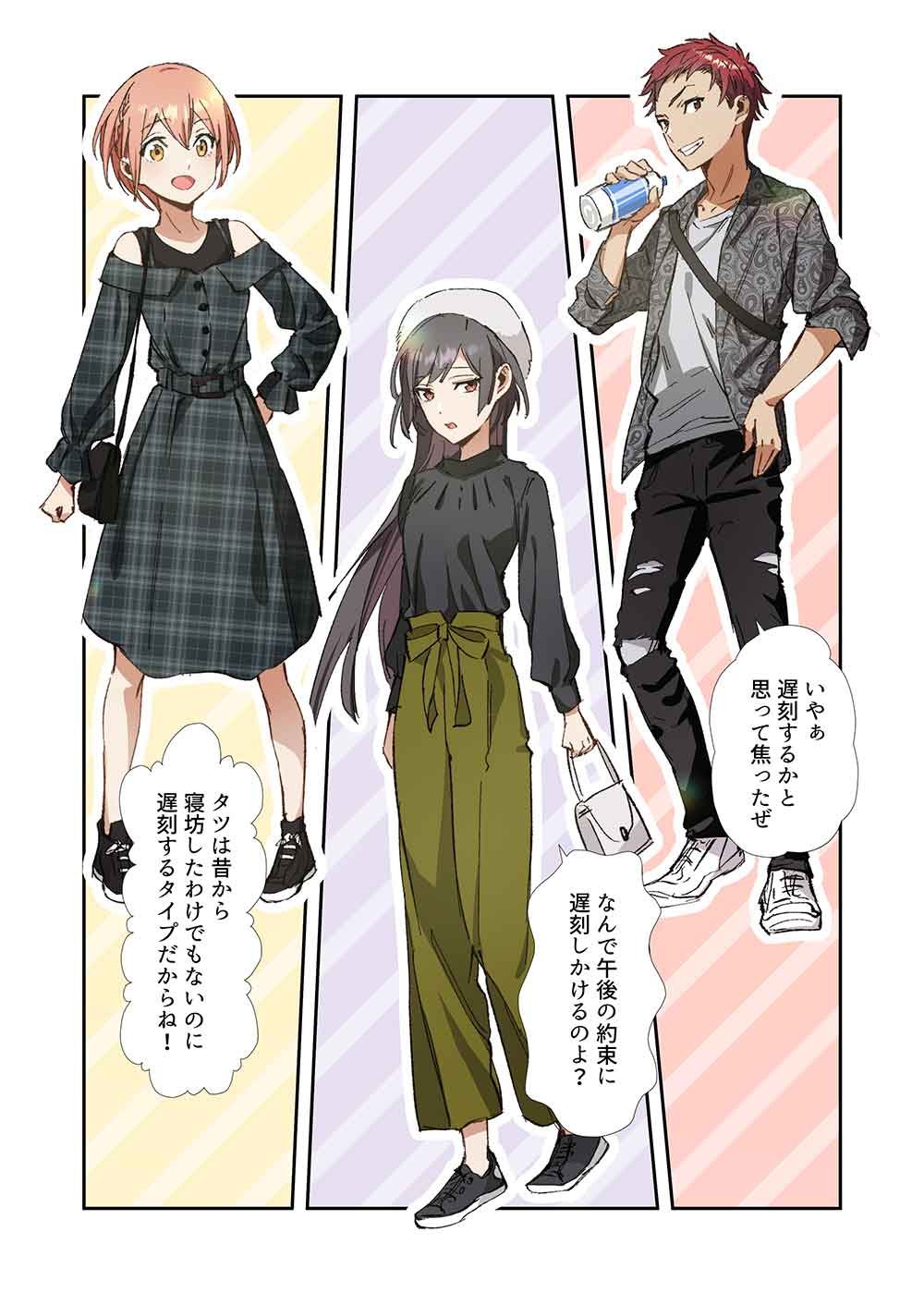 Haibara-kun no Tsuyokute Seishun New Game - Chapter 5 - Page 18