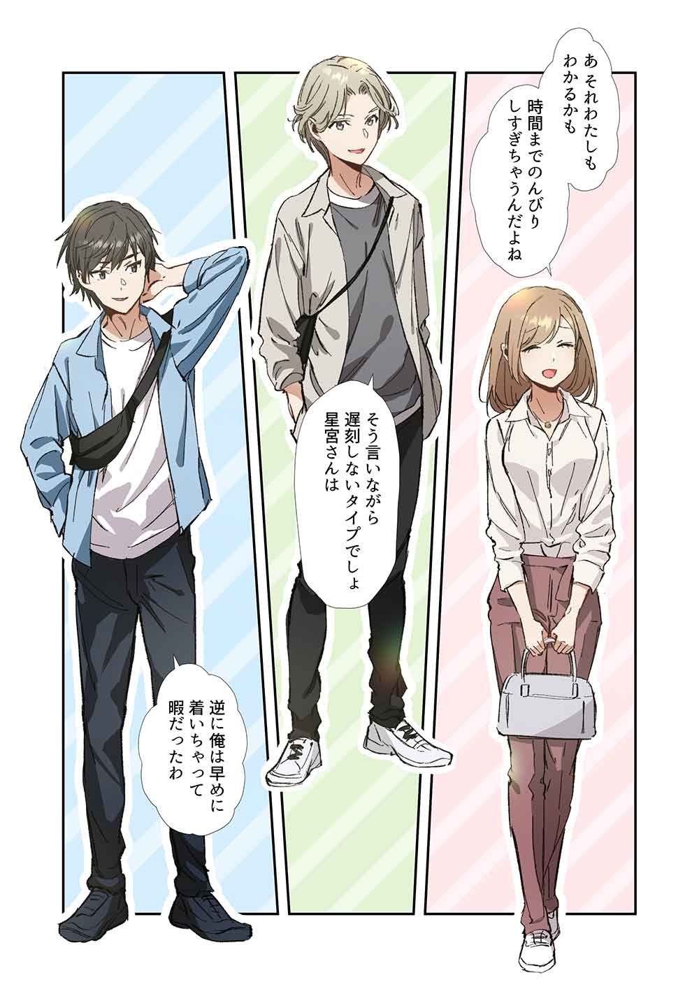 Haibara-kun no Tsuyokute Seishun New Game - Chapter 5 - Page 19