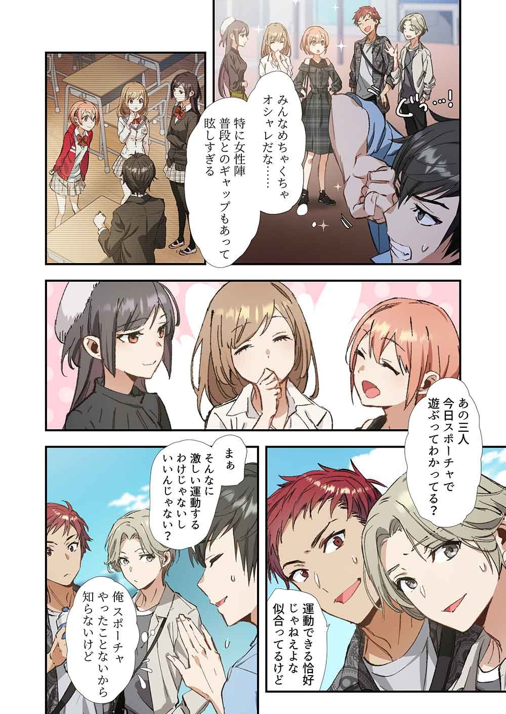 Haibara-kun no Tsuyokute Seishun New Game - Chapter 5 - Page 20