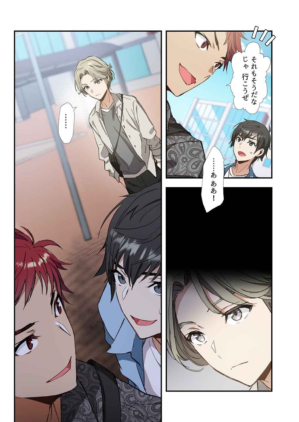 Haibara-kun no Tsuyokute Seishun New Game - Chapter 5 - Page 21