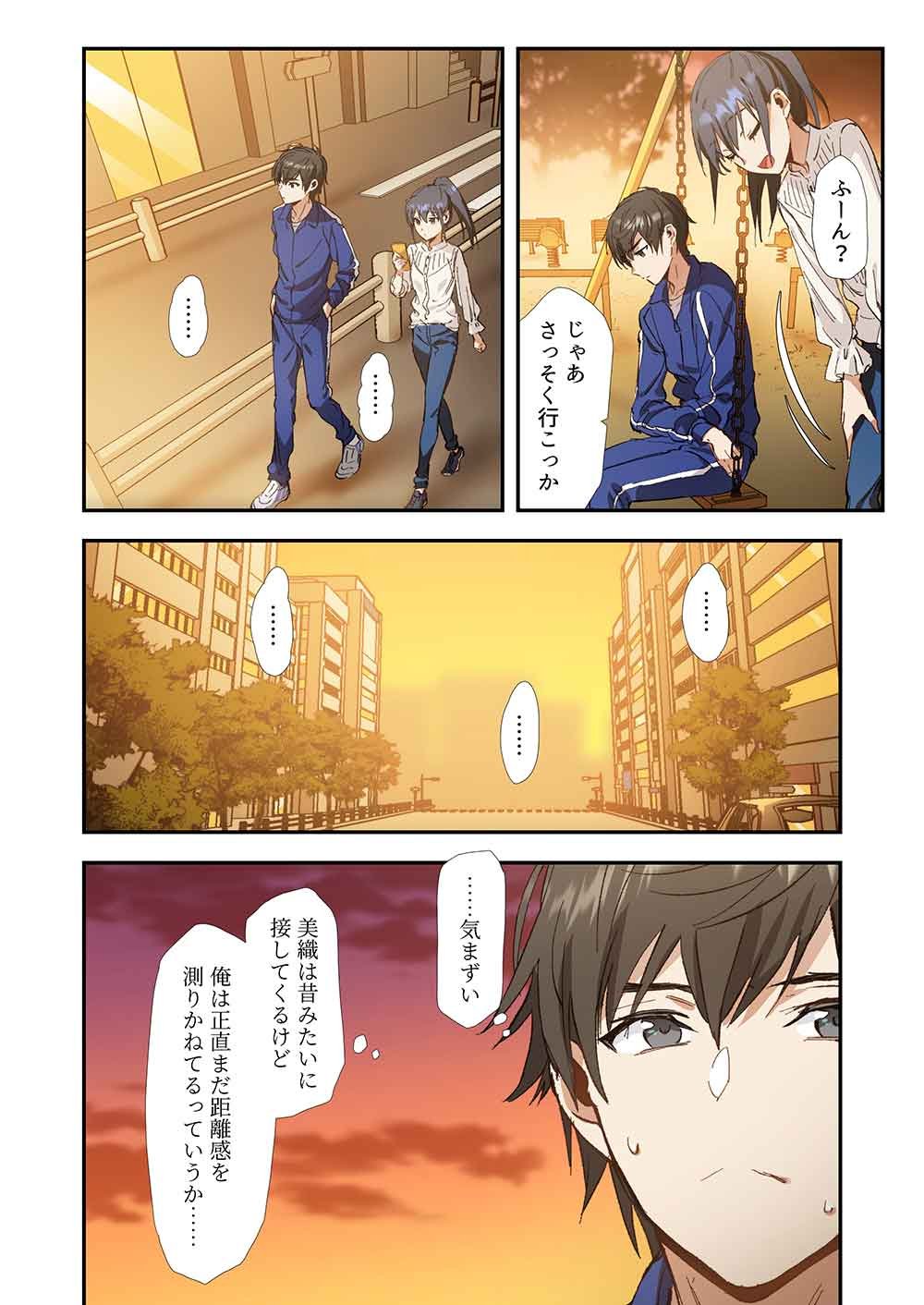 Haibara-kun no Tsuyokute Seishun New Game - Chapter 5 - Page 4