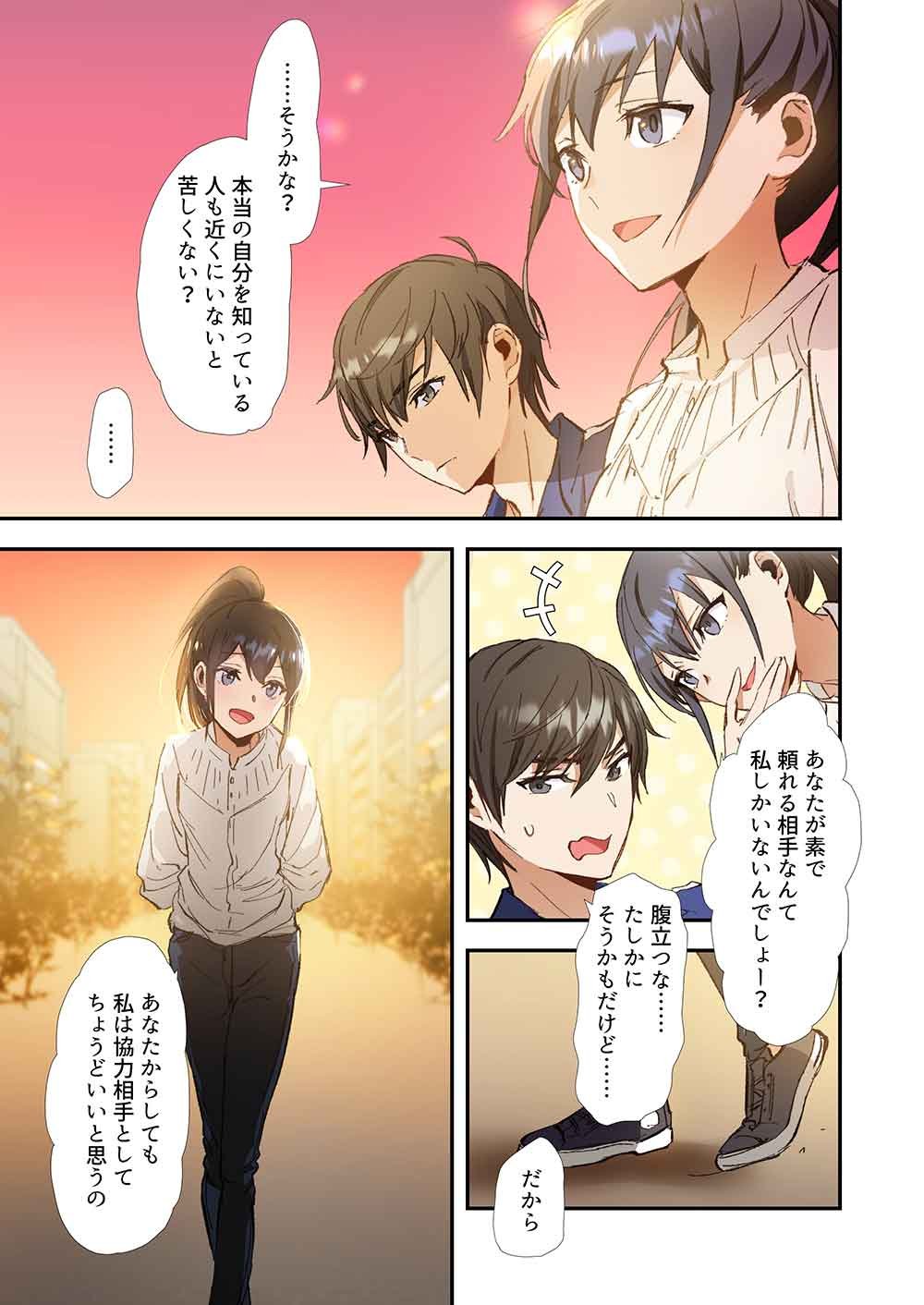 Haibara-kun no Tsuyokute Seishun New Game - Chapter 5 - Page 7